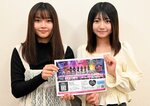 「鳥取美少女図鑑」オーディションをＰＲするアンバサダーの山本さん（左）と山田さん