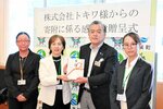 浜上町長（右から２人目）に目録を手渡す福田さん（同３人目）＝２４日、香美町役場