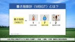 鳥取大医学部付属病院スポーツ医科学センターが公開した動画の一場面