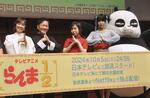　アニメ「らんま１／２」新作発表会で登壇した（左から）日髙のり子、山口勝平、林原めぐみ、ａｎｏ＝東京都中央区