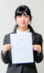 奨学生決定の通知書を手にする那和さん
