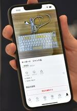 　価格を設定せず出品できるメルカリの新機能を使った商品画面