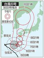 　台風６号の５日先予想進路（５日２１時現在）