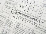 　「どちらかにチェックしてください」と書かれた兵庫県三木市の記入例