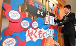 ＪＲ米子駅の改札付近に設置されたカウントダウンボード＝４日、米子市弥生町
