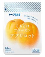 　アヲハタの「アヲハタ　くちどけフローズン　アプリコット」