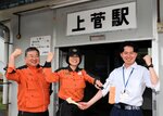 「魅力あふれる駅舎にしたい」と意気込む三好さん（右）と竹原さん（中央）＝２３日、日野町上菅のＪＲ上菅駅
