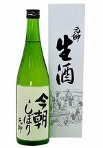 期間限定で販売される「今朝しぼり」