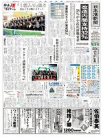 鳥取県内初の橋上駅の供用開始を報じる日本海新聞（２０１１年１月16日）