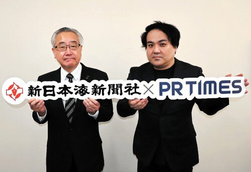 包括業務提携契約を締結した新日本海新聞社の吉岡社長（左）と「ＰＲ　ＴＩＭＥＳ」の高田室長＝２１日、鳥取市富安２丁目の新日本海新聞社