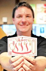 湯に浸すと〝温勢〟が浮かび上がる「湯みくじ」