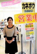 移転準備と並行して退去期限まで営業する「おおはら化粧品店」の友美さん＝７日、鳥取市行徳１丁目のトスク本店１階