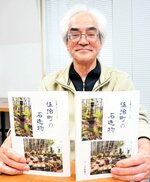 鳥取市佐治町の宝篋印塔等など石造物を調査し、冊子にまとめたさじ文化財協会の下田稔さん＝１日、鳥取市佐治町総合支所