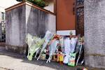 　岡崎彩咲陽さんの遺体が見つかった住宅前に供えられた花束＝４日午後、川崎市川崎区