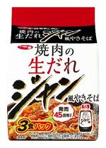 　サンヨー食品の「サッポロ一番　モランボン監修　焼肉の生だれ　ジャン風やきそば　３食パック」