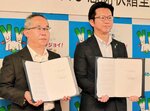 協定書を交わした伊藤氏（左）と伊木市長＝５日、米子市役所