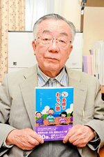島根県内のわらべ歌をまとめた本を出版した酒井さん