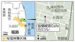 　南相馬市小高区のカミツレ
