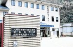マイナ免許証の受け付け業務をスタートさせた但馬運転免許センター＝２４日、養父市八鹿町