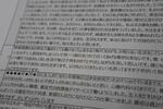 　あしなが育英会の調査の自由記述欄に寄せられた保護者の声