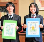 最優秀賞を獲得した箕田さん（左）と優秀賞に輝いた遠藤さん