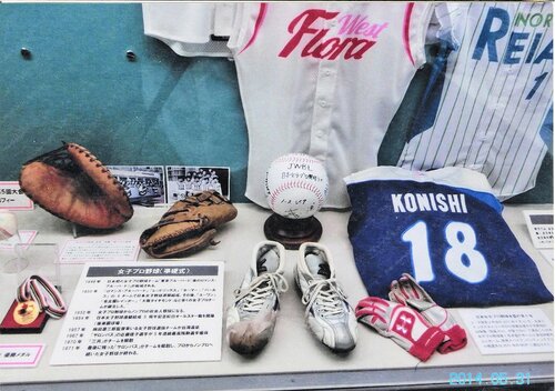  野球殿堂博物館（東京）に展示されている女子プロ野球時代に使われていた野球用具 